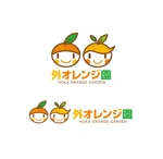 horieyutaka1 (horieyutaka1)さんの外オレンジ園　自営業ロゴへの提案