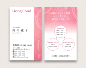 Light Design (lightdesign)さんの不動産コンサルティング会社「Living Coral」の名刺作成への提案