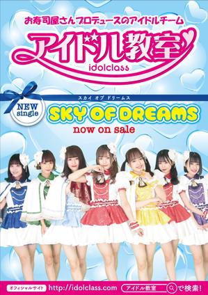 みやびデザイン (miyabi205)さんのアイドルの新曲のポスターへの提案