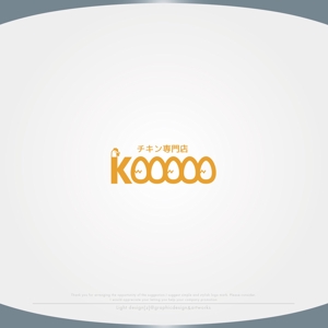 XL@グラフィック (ldz530607)さんの「チキン専門店　KOOOO」　のロゴイラストへの提案