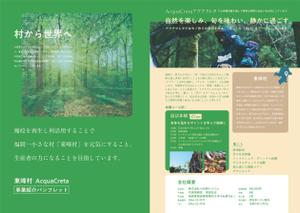 Studio Taiwan (studio_taiwan)さんの廃校を活用した宿泊施設や研修事業のパンフレットへの提案