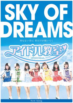 しま (shima-z)さんのアイドルの新曲のポスターへの提案
