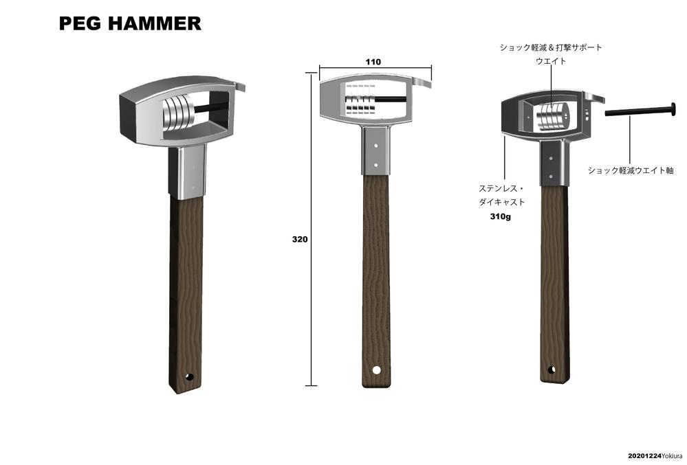 Hammer02_1.jpg