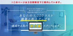 PONSHIRO（ポンシロ） (Ponwest)さんのコンサルティングサービスPR用のヘッダー画像への提案