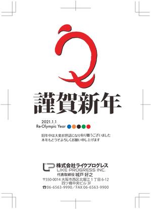 adstock (sakaimasanobu370)さんのコンサルティング会社の年賀状デザイン依頼への提案