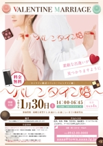 miro (jyunya1002)さんのオンライン婚活　バレンタインへの提案