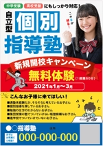 hanako (nishi1226)さんの学習塾のチラシ作成をお願いいたします。への提案
