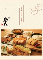 I-ayaka (I-ayaka)さんの焼鳥・鳥料理専門店のテイクアウト用チラシデザインの作成への提案