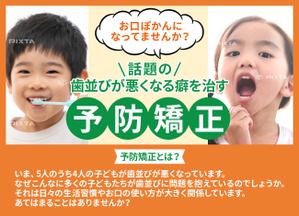 Gururi_no_kotoさんの小児予防矯正LPのファーストビューへの提案