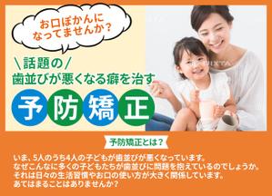 Gururi_no_kotoさんの小児予防矯正LPのファーストビューへの提案