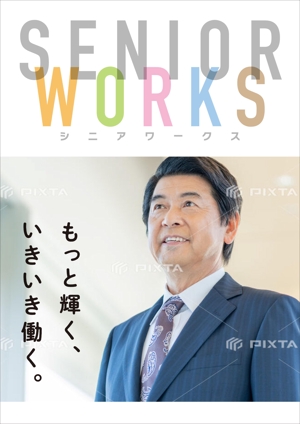 Yamashita.Design (yamashita-design)さんの高齢者雇用パンフレット表紙イメージへの提案