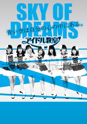 Chappy (chappy02)さんのアイドルの新曲のポスターへの提案
