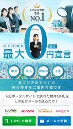松村元 (1_gen)さんの住宅ローン・不動産広告トップページ作成への提案