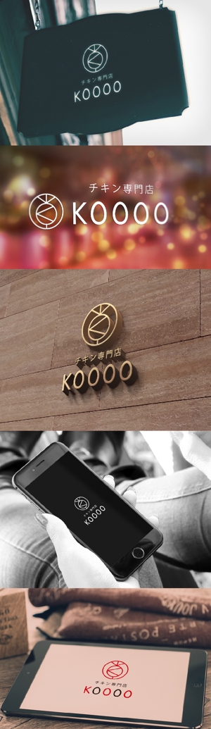 k_31 (katsu31)さんの「チキン専門店　KOOOO」　のロゴイラストへの提案