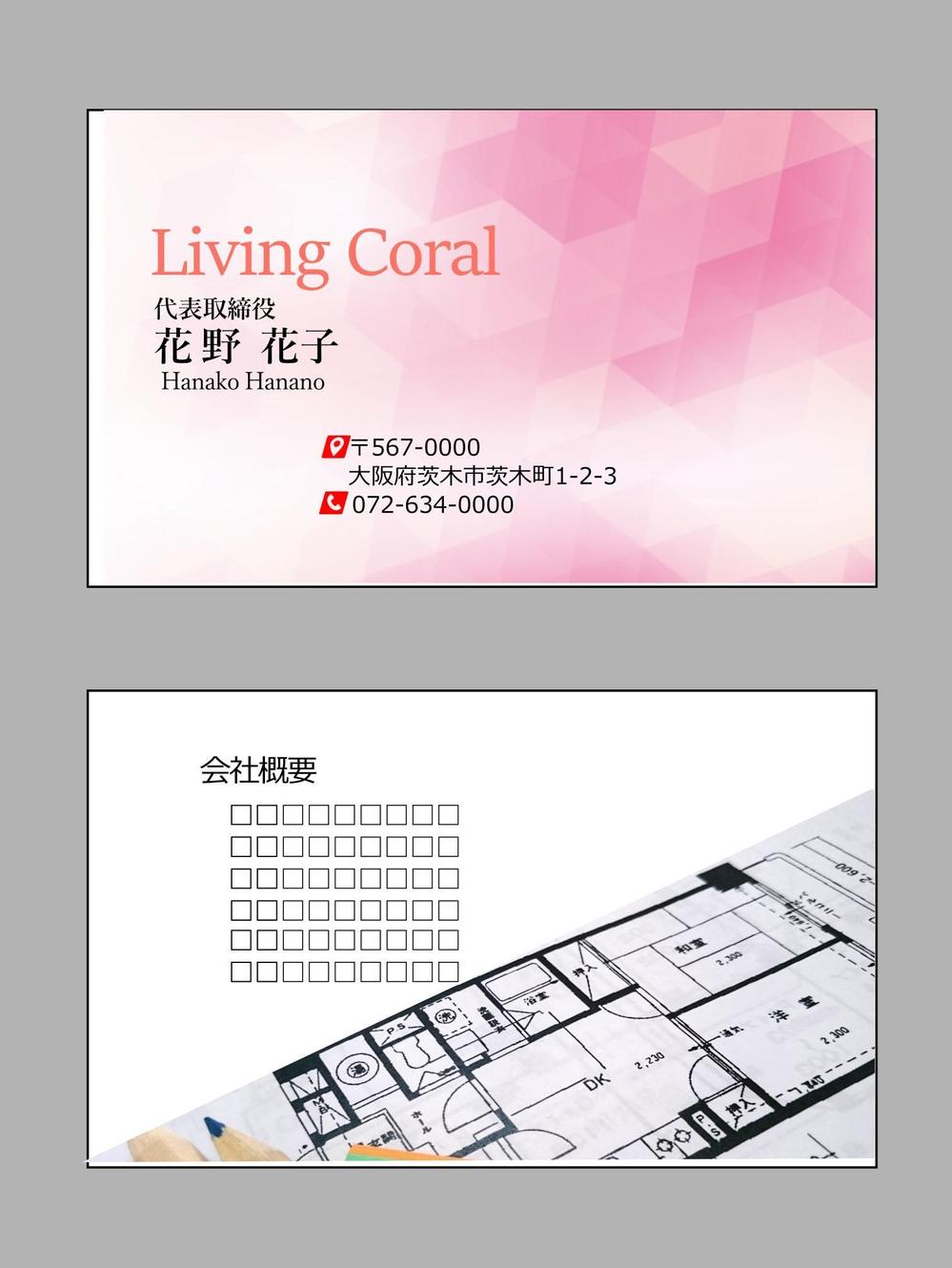 coral提案用jp.jpeg