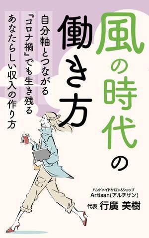 pone1 (pone1)さんの電子書籍の表紙デザインをお願いします。への提案