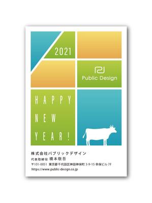 末永　浩基 (hiroki30)さんの2021企業年賀状のデザイン募集の仕事への提案