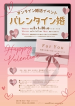 ユキムラアミ (momoayu)さんのオンライン婚活　バレンタインへの提案