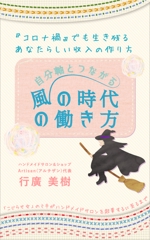 Okiku design (suzuki_000)さんの電子書籍の表紙デザインをお願いします。への提案