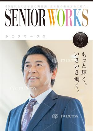 Y.design (yamashita-design)さんの高齢者雇用パンフレット表紙イメージへの提案