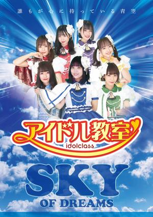 asa-chang (asa-chang)さんのアイドルの新曲のポスターへの提案