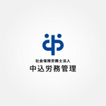tanaka10 (tanaka10)さんの士業サイト「社会保険労務士法人中込労務管理」のロゴへの提案