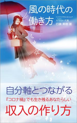 gou3 design (ysgou3)さんの電子書籍の表紙デザインをお願いします。への提案