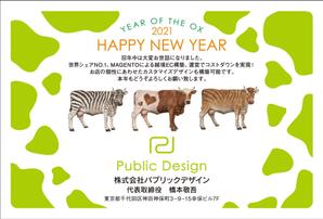 Zip (k_komaki)さんの2021企業年賀状のデザイン募集の仕事への提案
