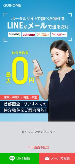 yui (sayu1111)さんの住宅ローン・不動産広告トップページ作成への提案