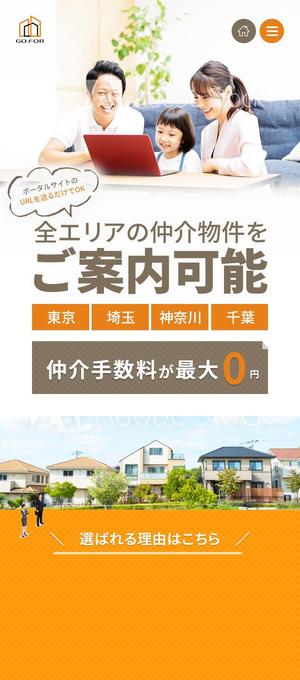 おざわ農園 (kiyo)さんの住宅ローン・不動産広告トップページ作成への提案