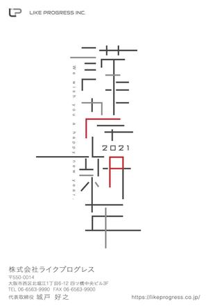 nishiemon (nishiemon)さんのコンサルティング会社の年賀状デザイン依頼への提案