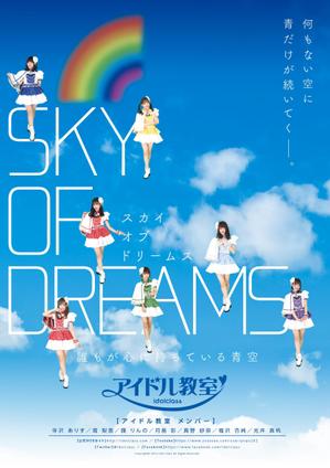 OrangeAde Design. (orangeade)さんのアイドルの新曲のポスターへの提案