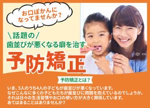 Gururi_no_kotoさんの小児予防矯正LPのファーストビューへの提案