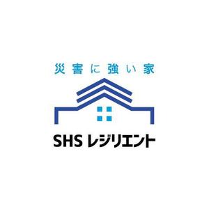 s m d s (smds)さんの省エネに特化した住宅会社の新ブランド「災害に強い家　ＳＨＳレジリエント」のロゴ制作への提案