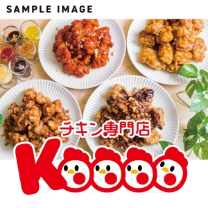 tama design イラスト/映像 (tamamitu1030)さんの「チキン専門店　KOOOO」　のロゴイラストへの提案