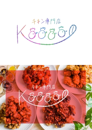 リンクデザイン (oimatjp)さんの「チキン専門店　KOOOO」　のロゴイラストへの提案