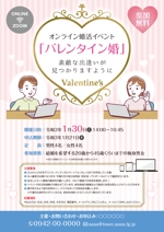 K-Station (K-Station)さんのオンライン婚活　バレンタインへの提案