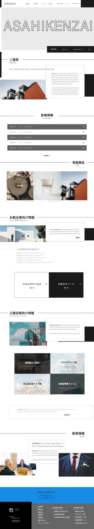 棚村　優希 ()さんの建築資材卸小売販売会社のコーポレートサイトデザイン制作への提案