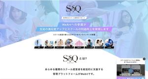 tog_design (tog_design)さんのスクール・習い事の経営改善クラウド「SQSQ」のロゴ募集への提案