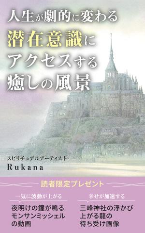 matakota_mirai (matakota_mirai)さんの電子書籍の表紙デザインをお願いします。への提案