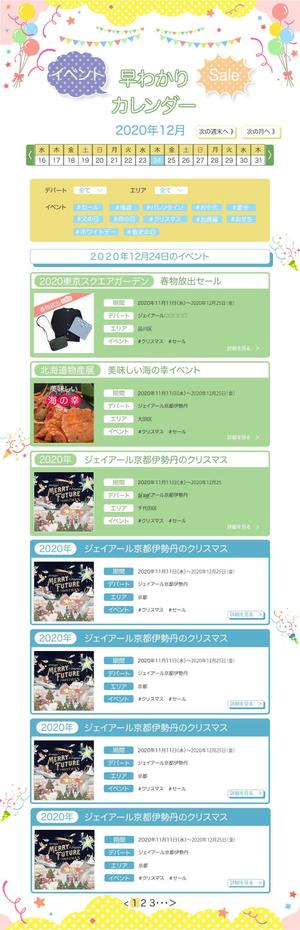 saya-yuko ()さんの【ワイヤー有】イベント紹介ページのWEBデザイン（ボディ部分のみ）への提案