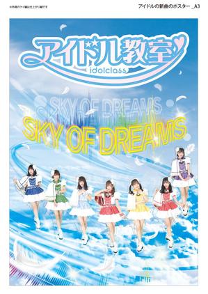 HS design (frogman3139)さんのアイドルの新曲のポスターへの提案