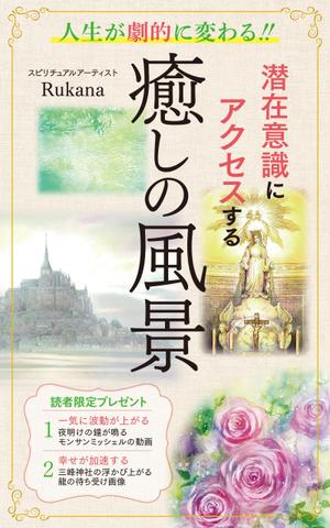 akima05 (akima05)さんの電子書籍の表紙デザインをお願いします。への提案