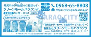 FirstDesigning (ichi_15)さんの納税通知書封筒裏面の広告デザイン募集への提案