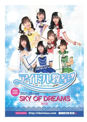 北澤勝司 (maido_oo_kini)さんのアイドルの新曲のポスターへの提案