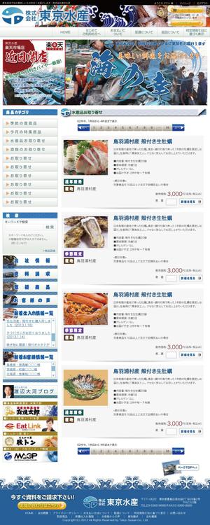 d:tOsh (Hapio)さんの株式会社東京水産、サイトTOPページデザインの依頼です！への提案