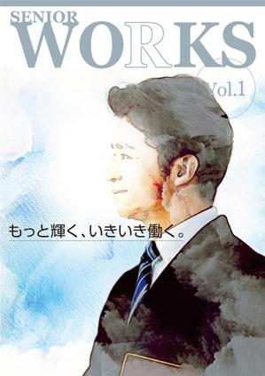 f_okamoto (CYF01735)さんの高齢者雇用パンフレット表紙イメージへの提案