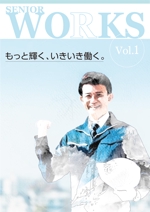 f_okmaoto (CYF01735)さんの高齢者雇用パンフレット表紙イメージへの提案