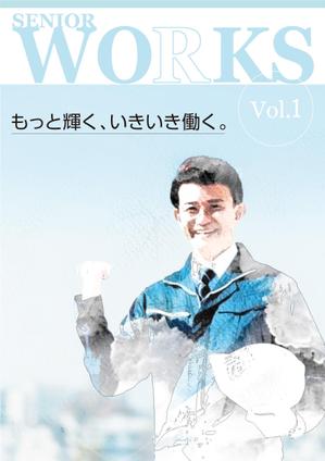 f_okamoto (CYF01735)さんの高齢者雇用パンフレット表紙イメージへの提案