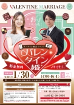 miro (jyunya1002)さんのオンライン婚活　バレンタインへの提案